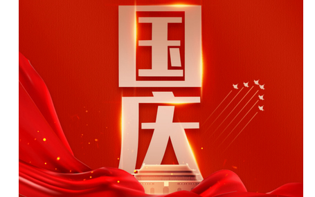 互聯(lián)網(wǎng)+院前急救/ 智能急救系統(tǒng)天榮醫(yī)療祝福偉大祖國節(jié)日快樂！